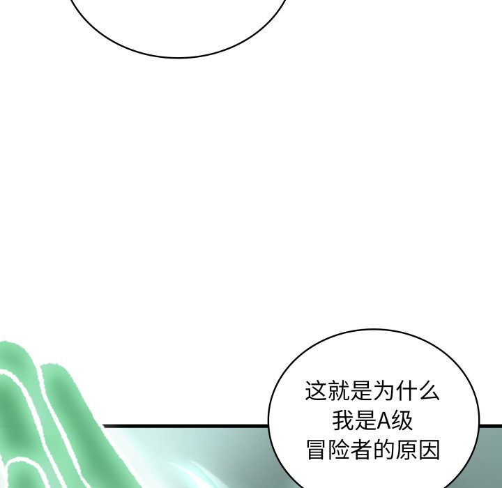 第31话 第 94 页