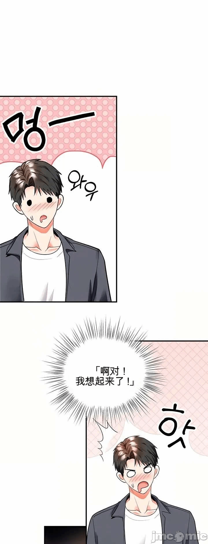 第6话 第 12 页