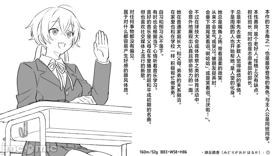 第一话 第 38 页