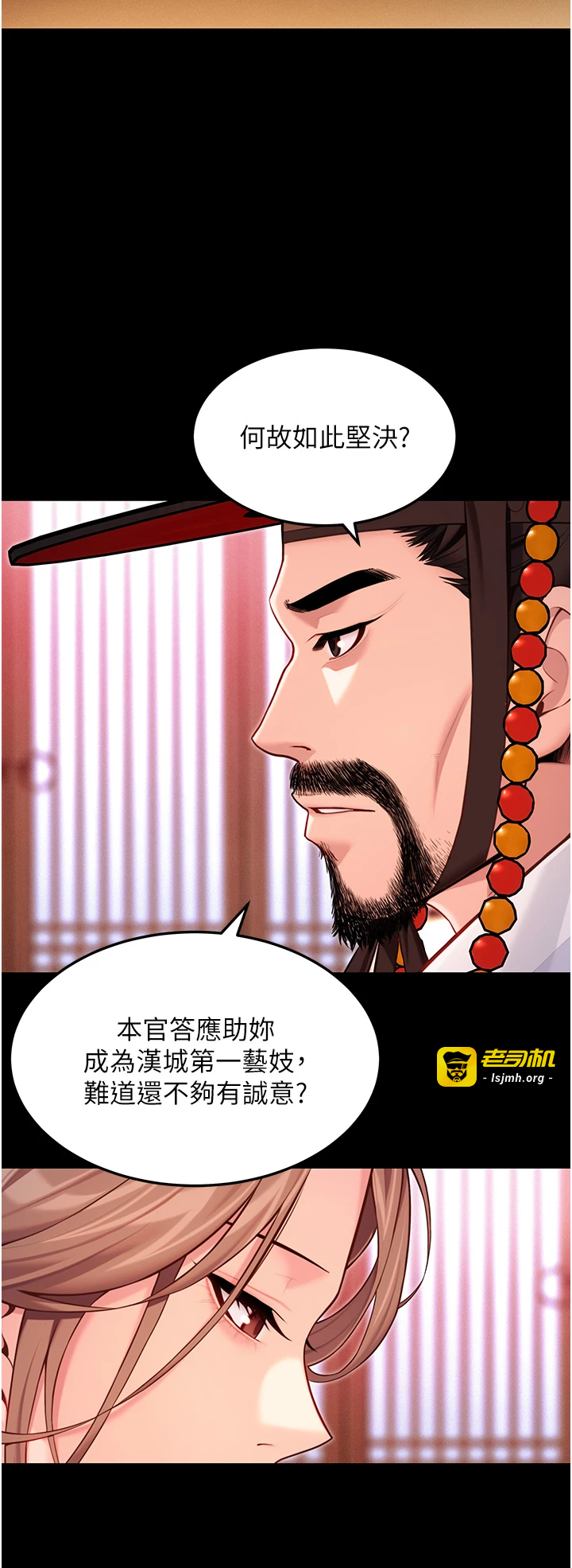 第66话 - 激情交合许终生 第 15 页
