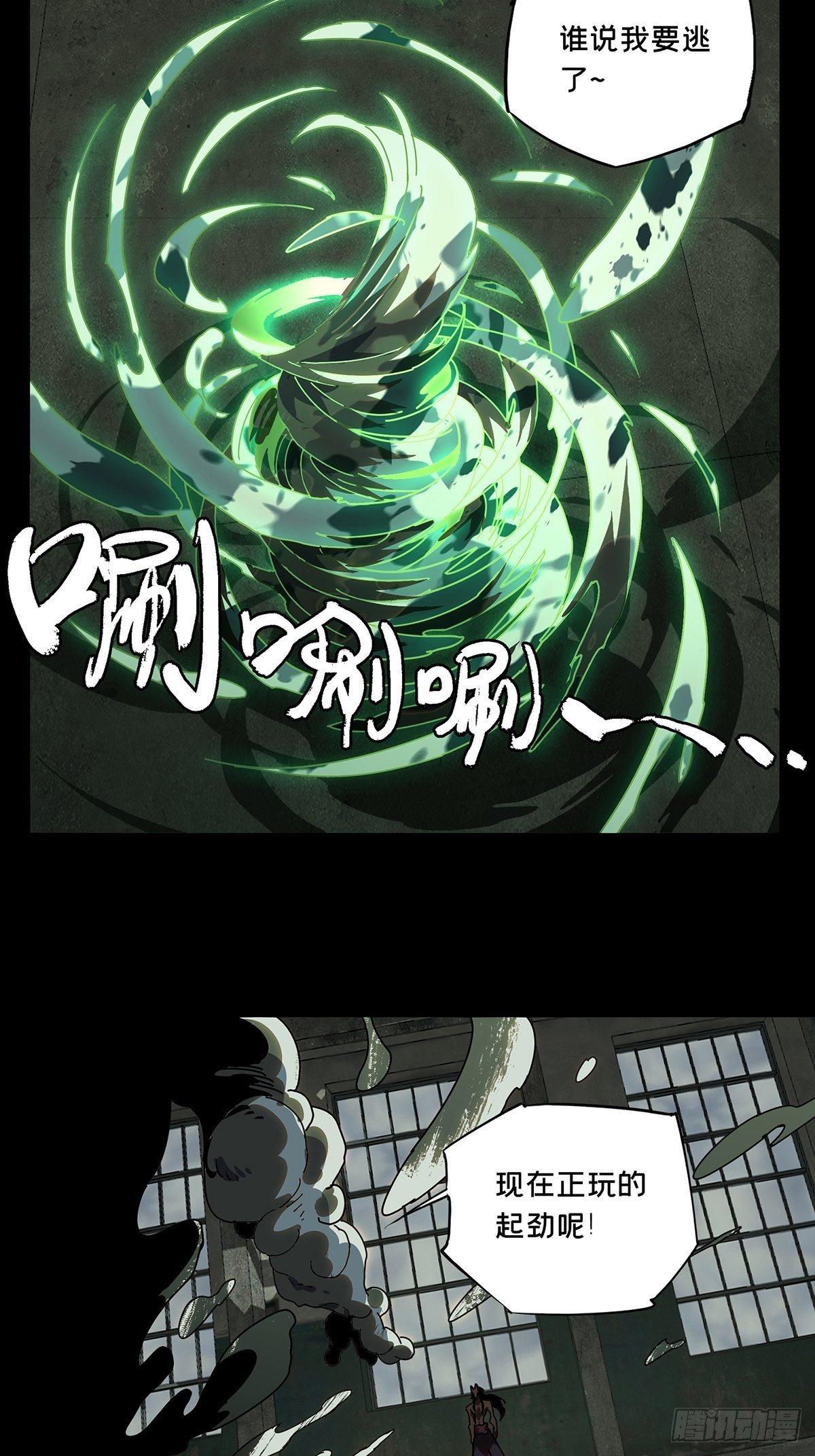 第九十二章/入伙上 第 20 页