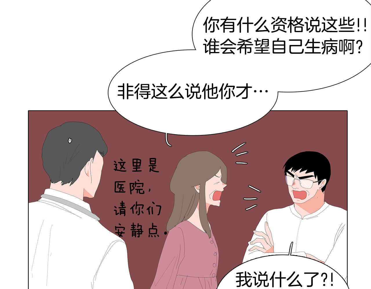 第71话 想见她 第 50 页