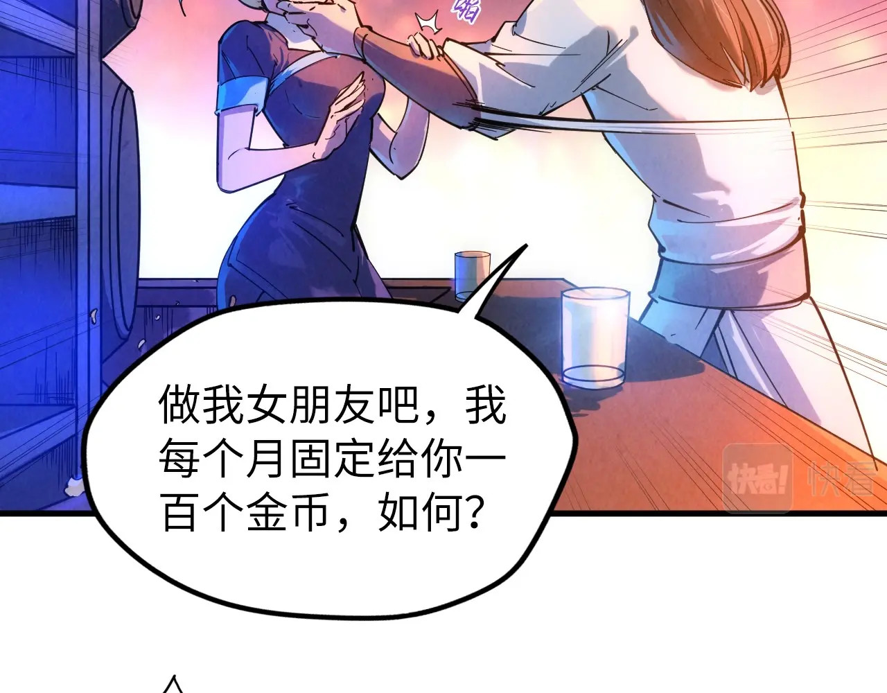 第30话 酒吧 第 30 页