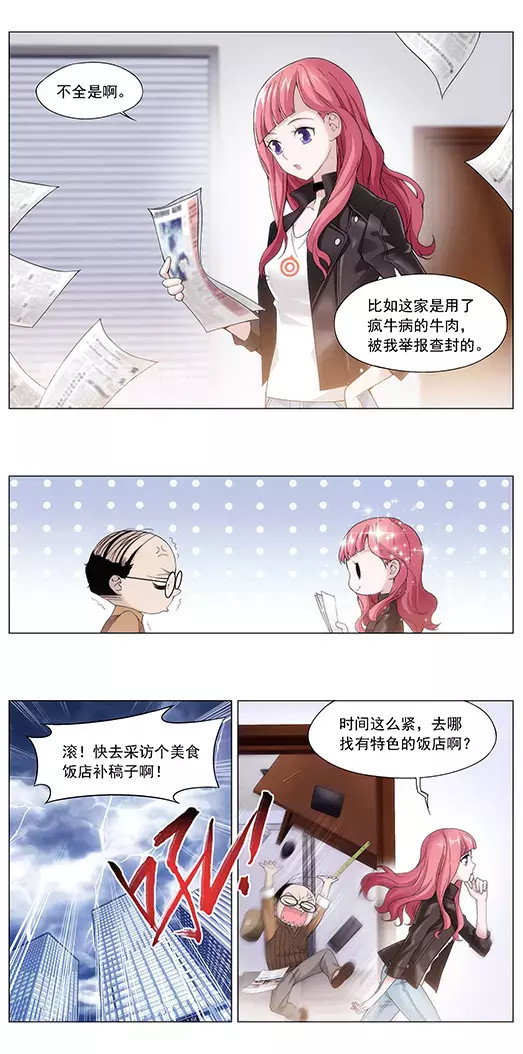 第5话 故人（1） 第 8 页