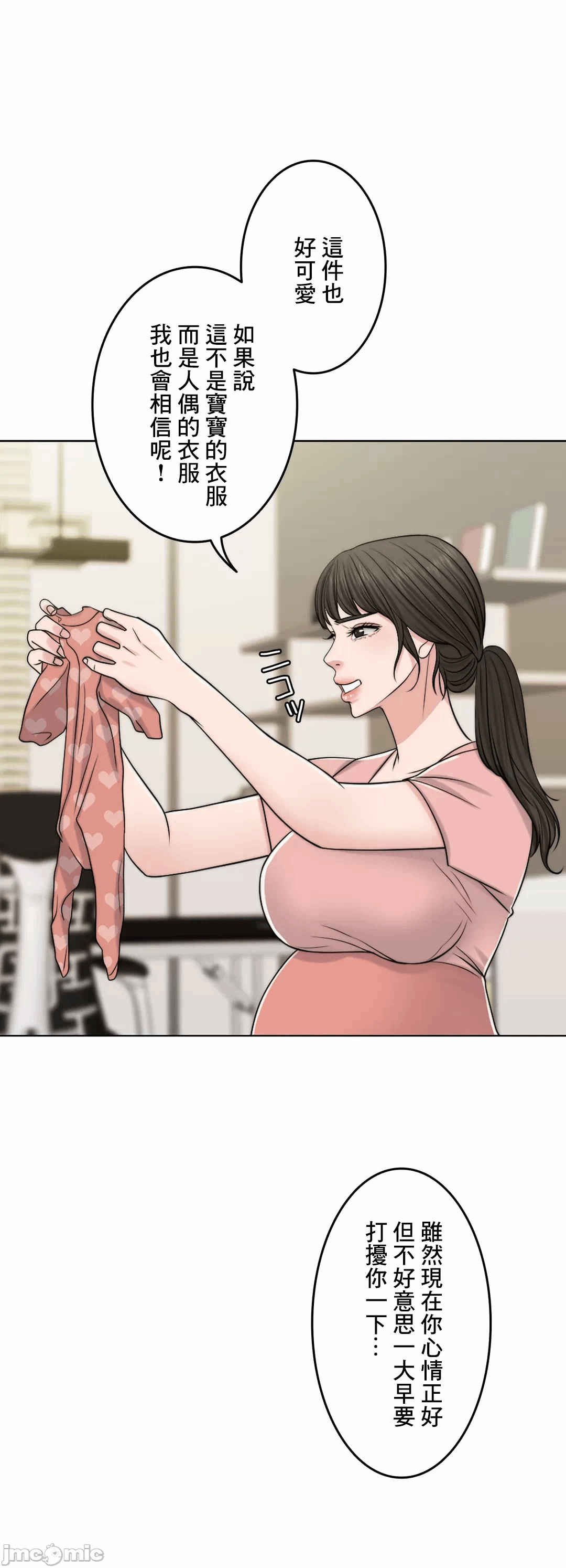 第45话 第 56 页