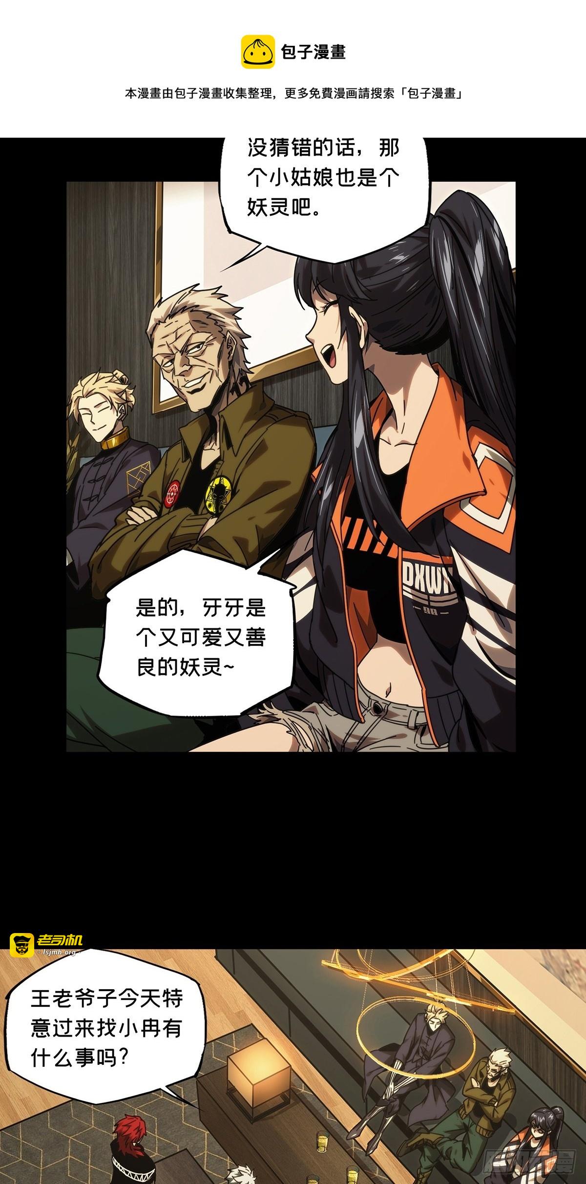 第二百一十六章/新师父中 第 9 页