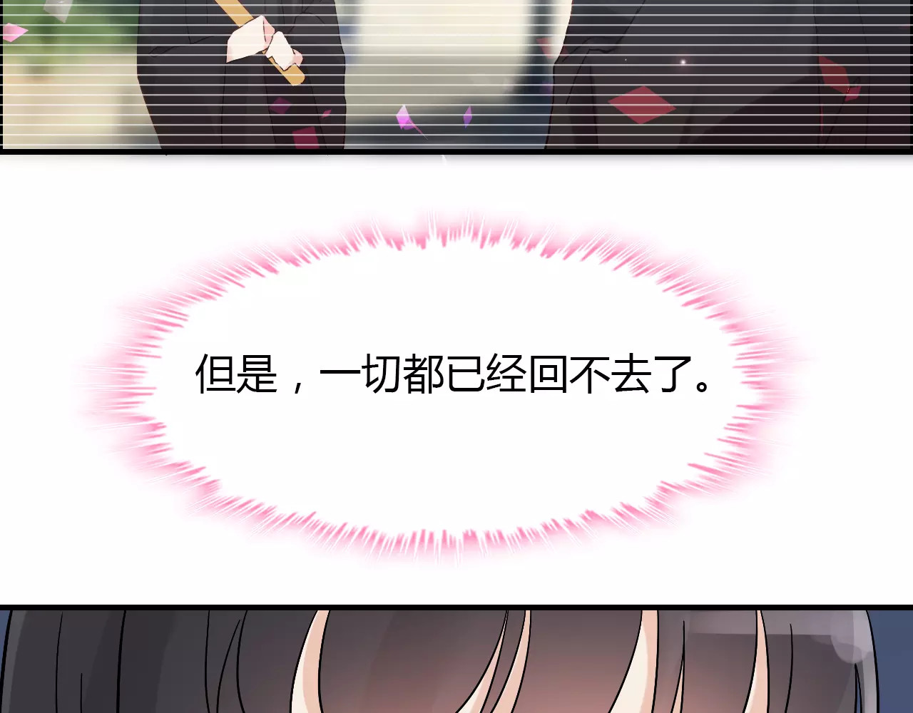 第13话  女人，你是我的 第 98 页
