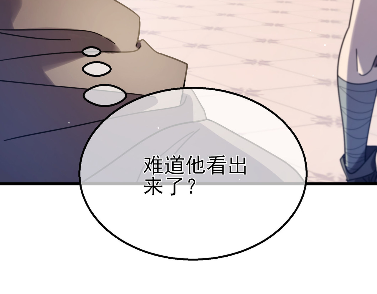 第57话 众人报名竞技PK 第 106 页