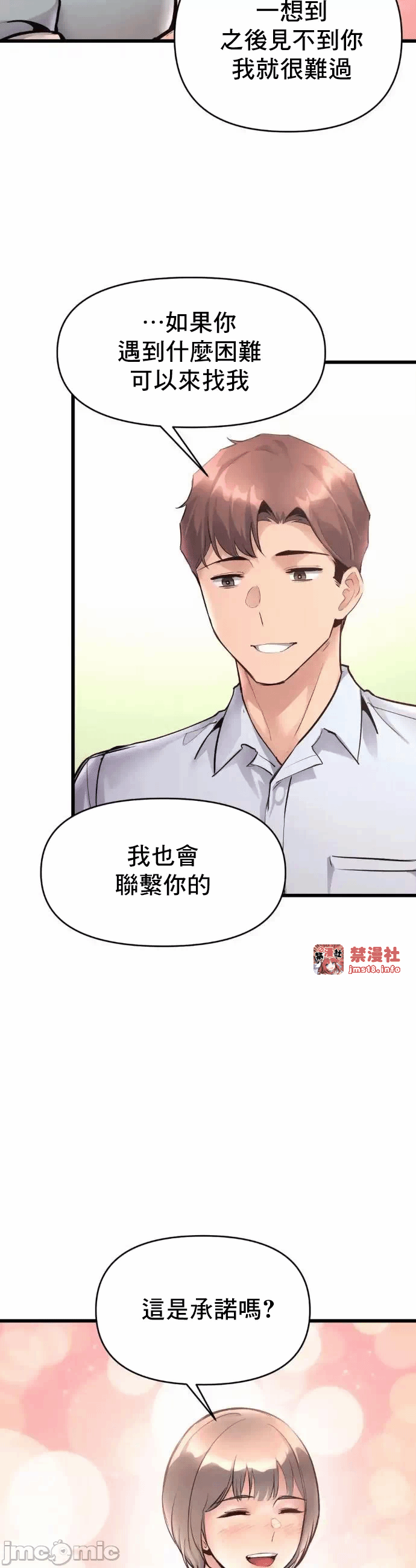 第37话 第 20 页
