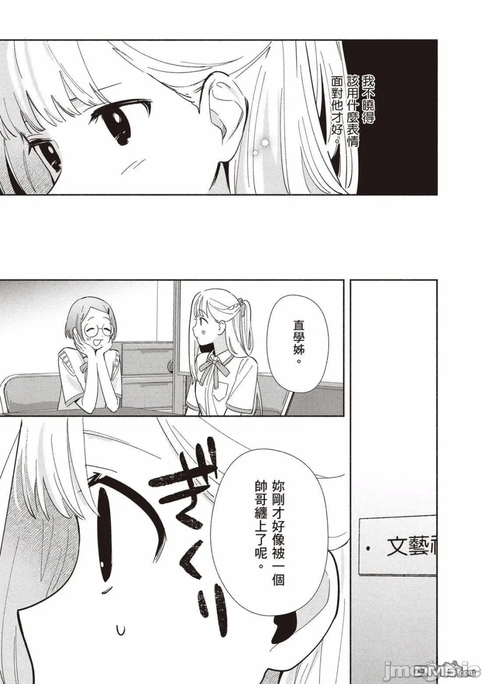 第11话 第 11 页