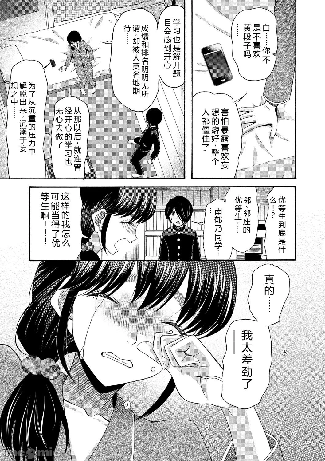 第一话 第 12 页