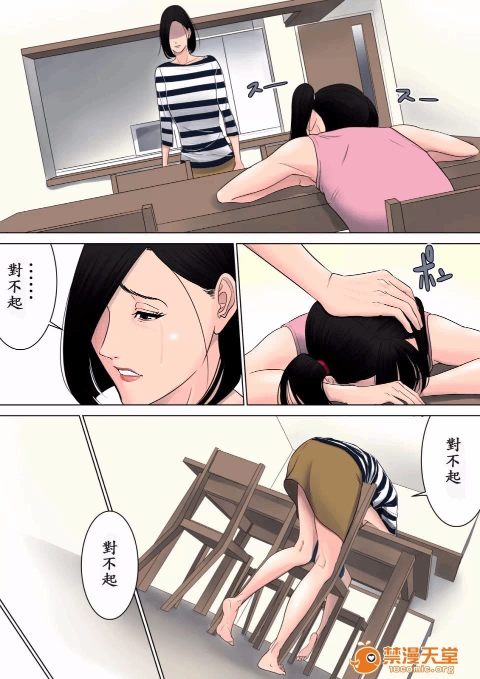 第一话 第 42 页