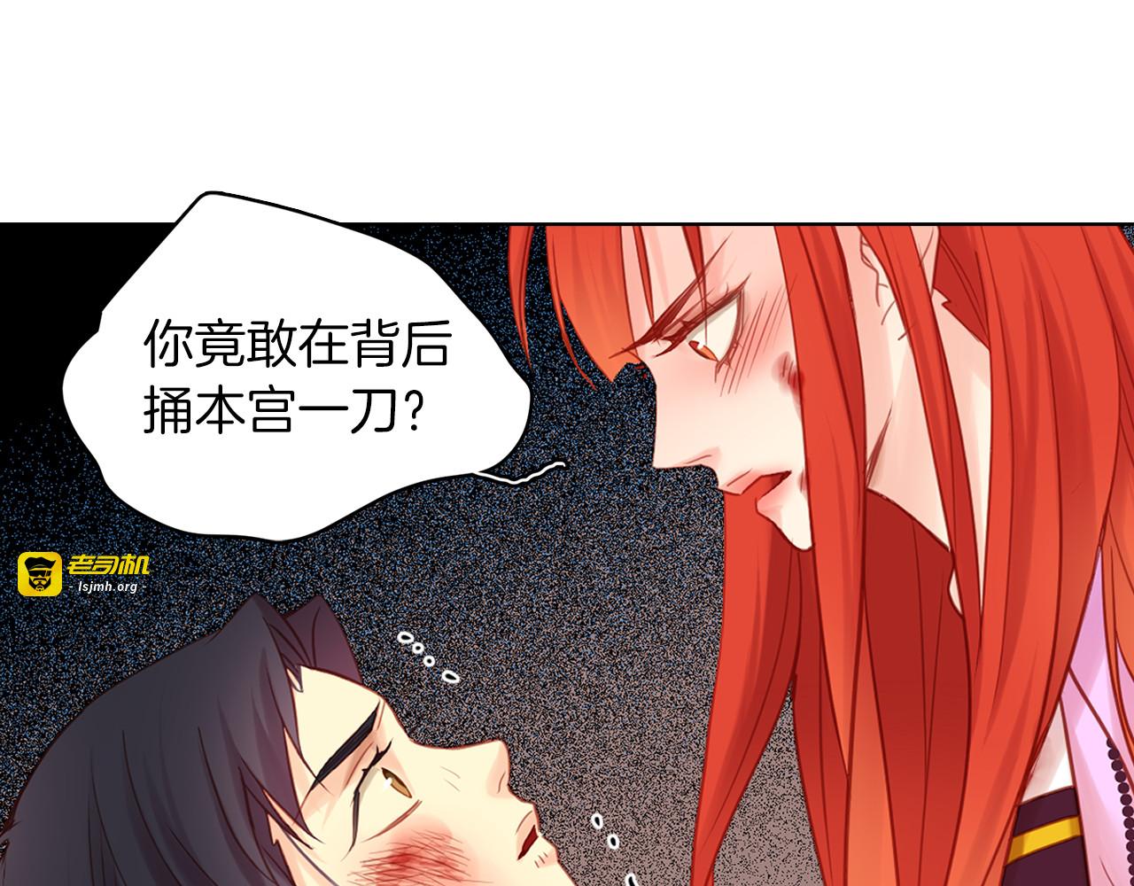 第48话 我不想看到你 第 119 页