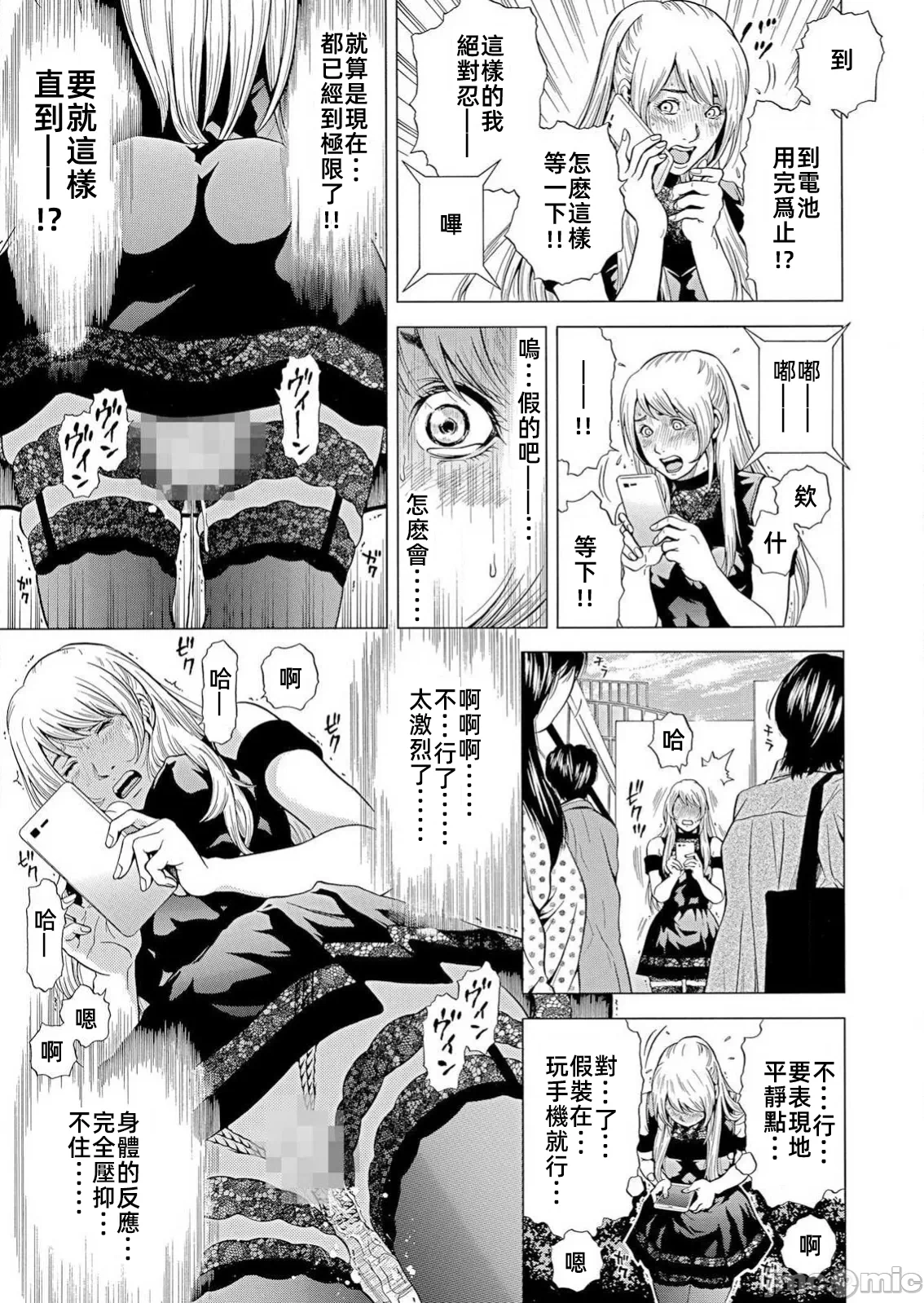 在妻子堕落的偏好快感结束时… [结城稜] ネトラレル。～妻が堕ちゆく偏爱快楽の果てに… 第25话 - 11