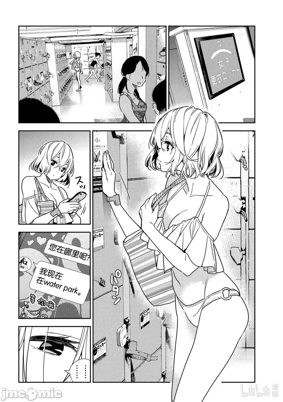 第37话 第 20 页
