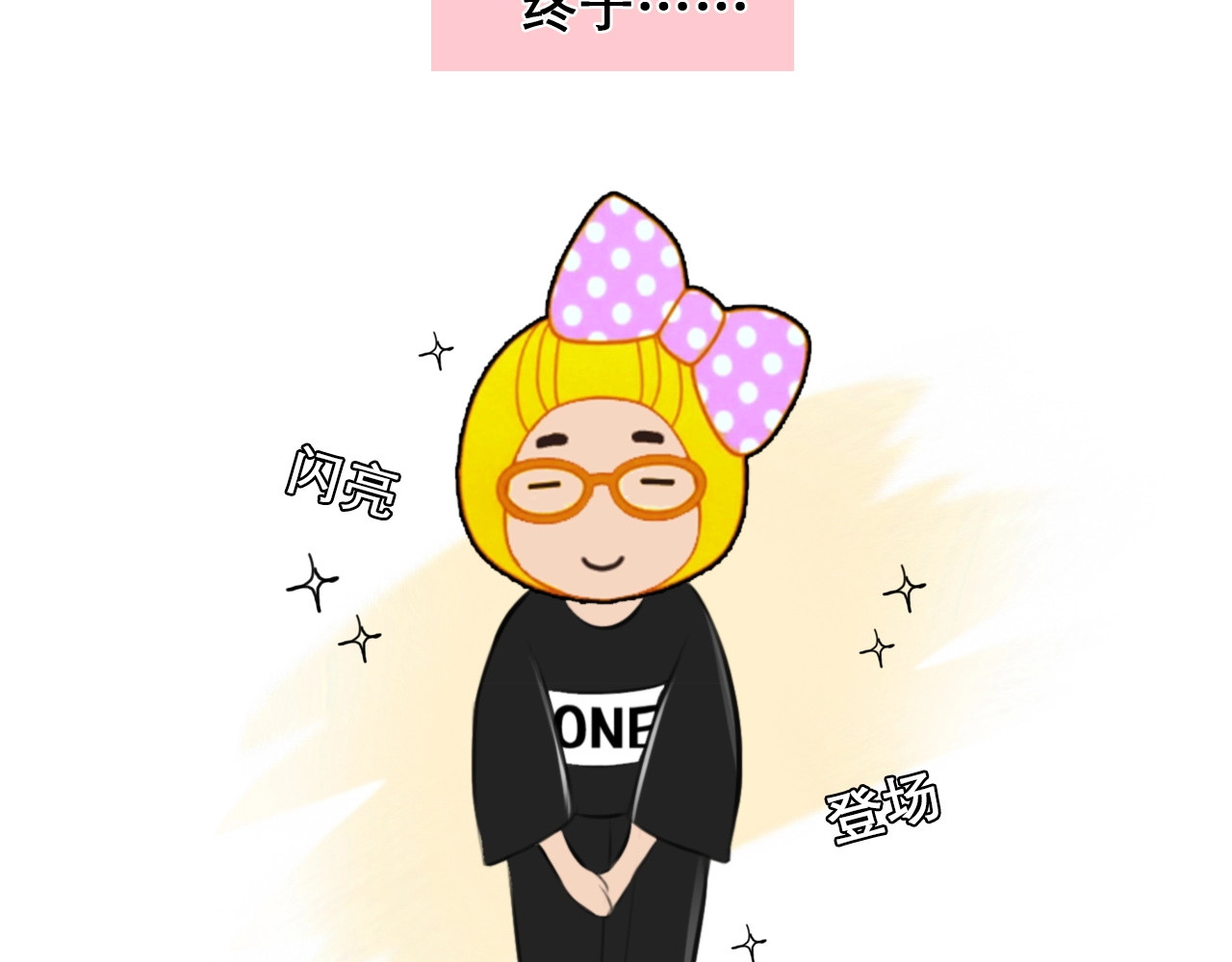 特别篇 漫画学院之行 第 26 页
