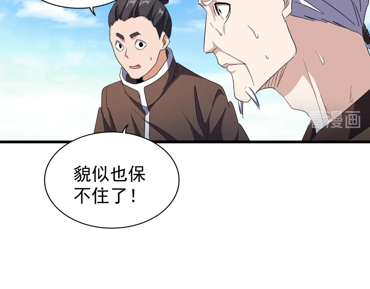 第160话 谁与争锋！ 第 60 页
