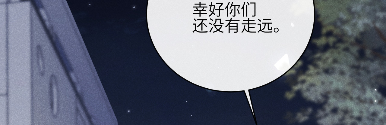 第05话：我会保护你 第 16 页