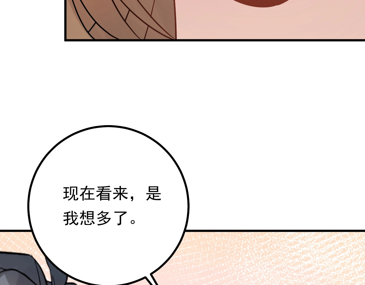 第64话 因你才有意义 第 68 页