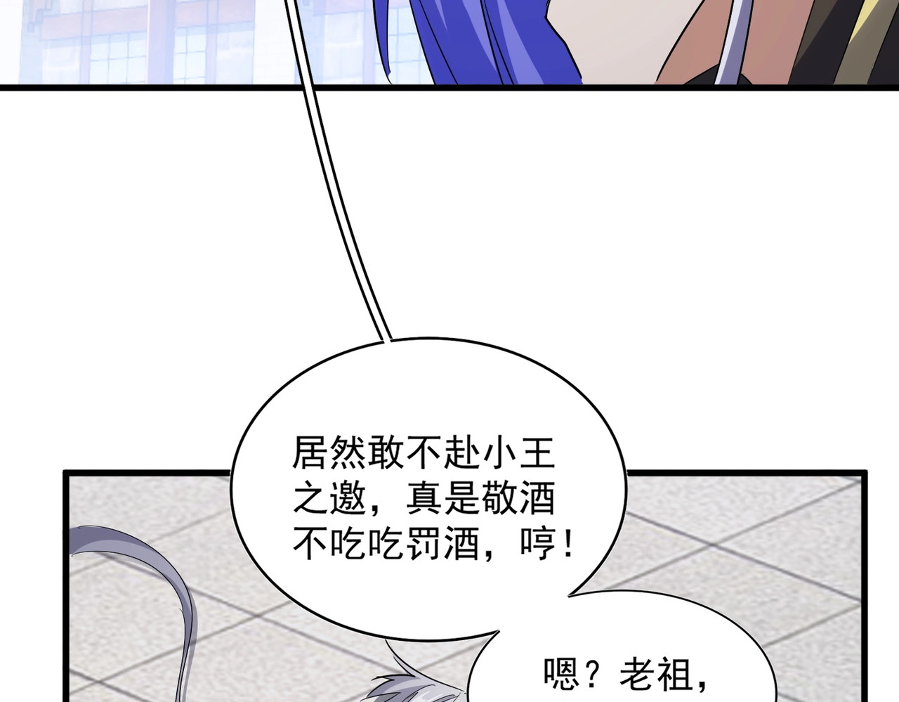 第397话 帝王相 第 54 页