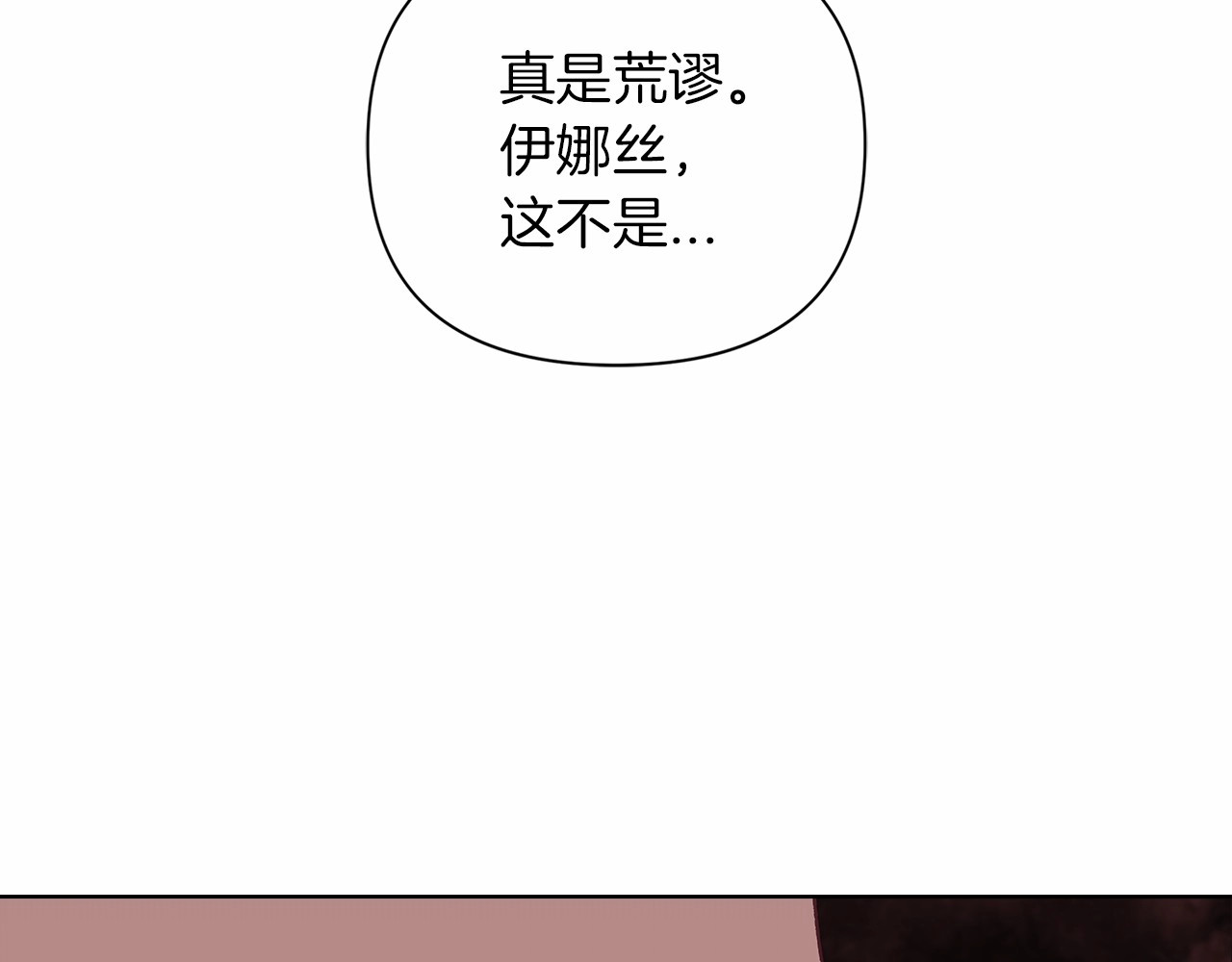 第2话 她不爱我？! 第 102 页