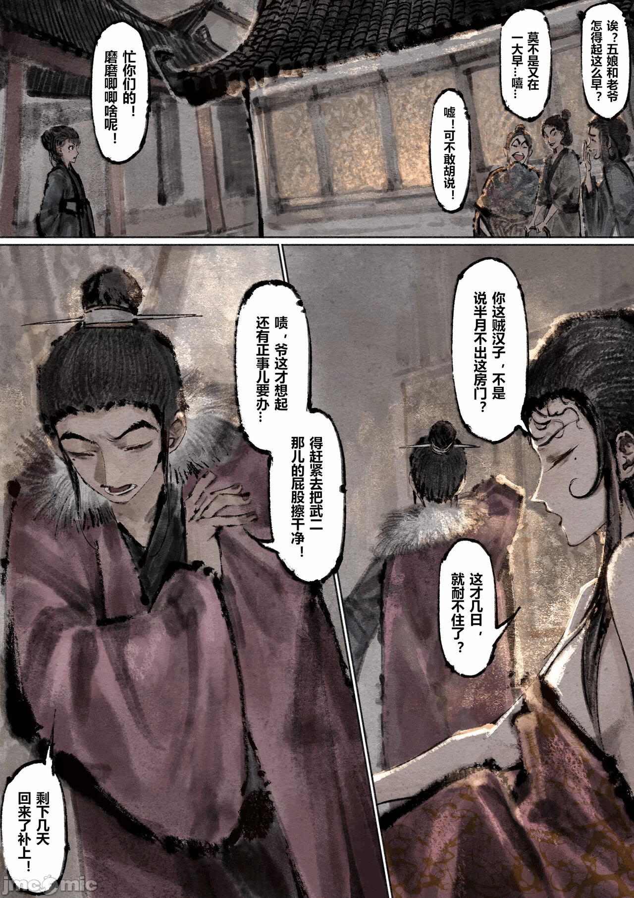 第1话 第 196 页