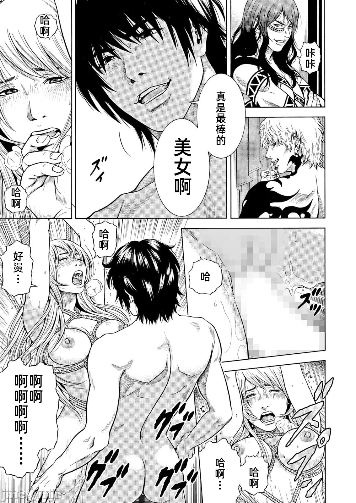 在妻子堕落的偏好快感结束时… [结城稜] ネトラレル。～妻が堕ちゆく偏爱快楽の果てに… 第44话 - 19