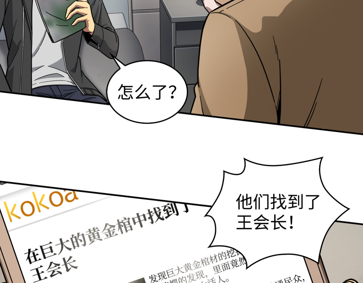 父慈子孝 第 74 页