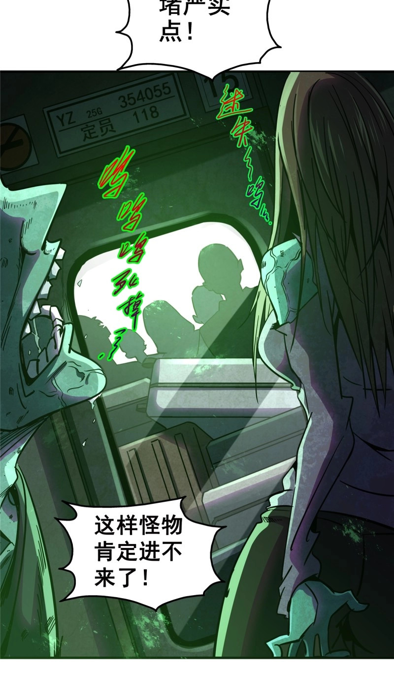 第27话 24.死路 第 32 页