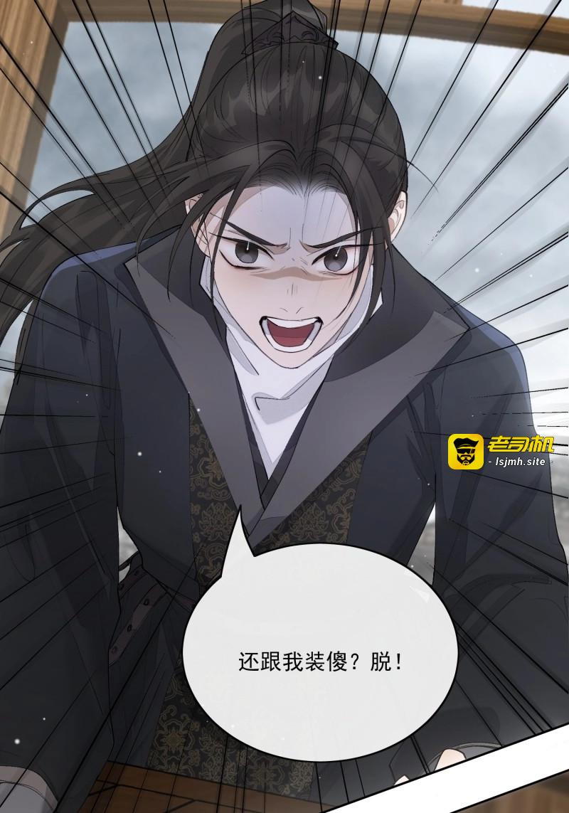 第67话 62另有其人 第 29 页