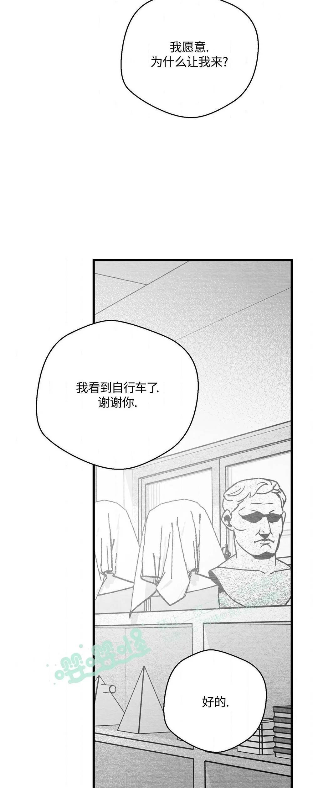 第53话 第 52 页