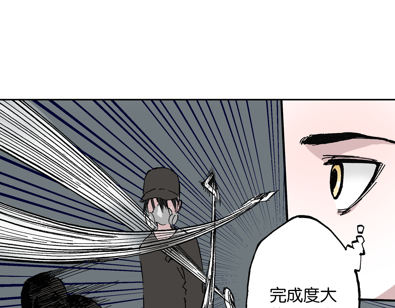 第46话 亚伯撒斯 第 18 页