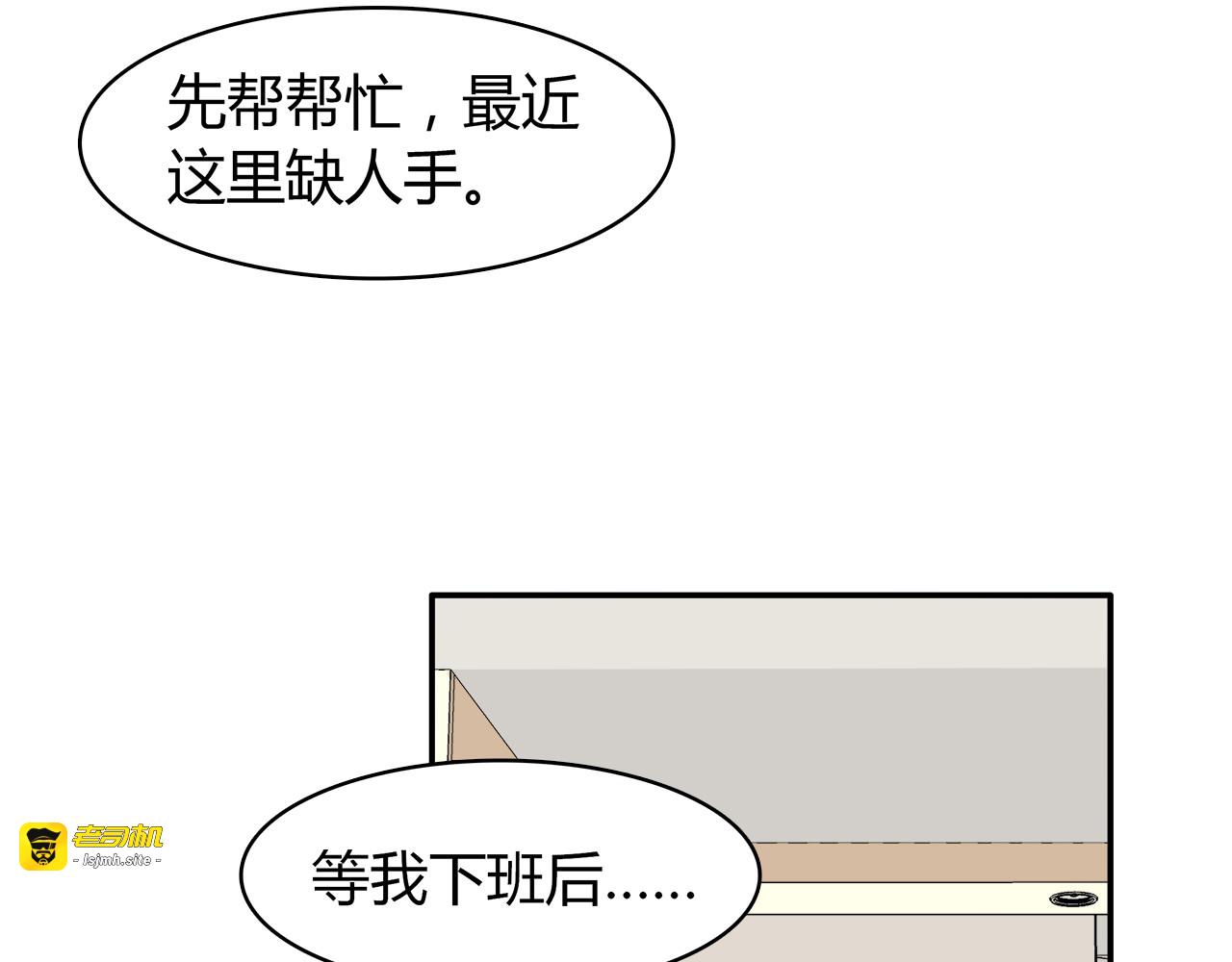 第19话 醋意大发 第 45 页