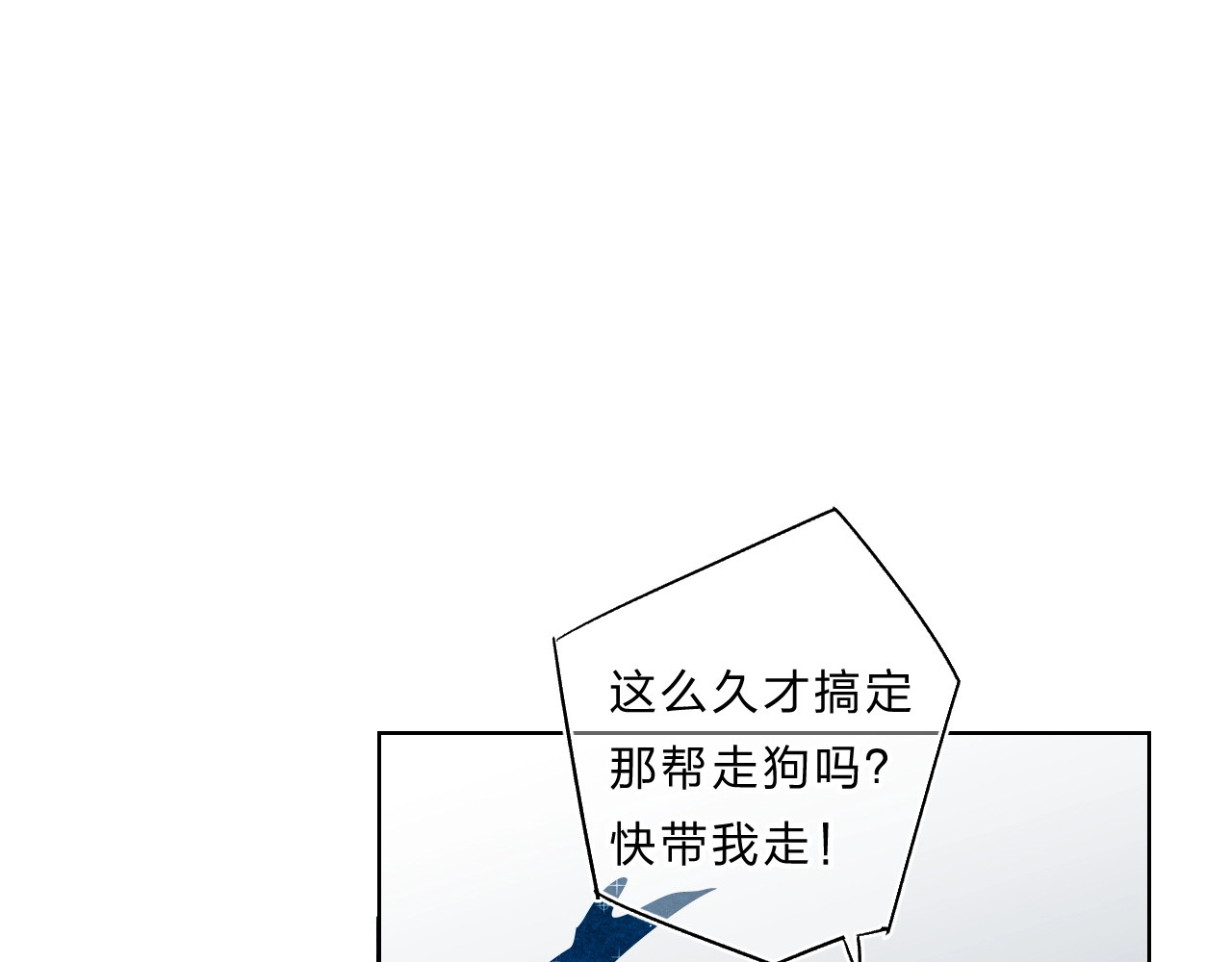 第60话 父亲 第 24 页