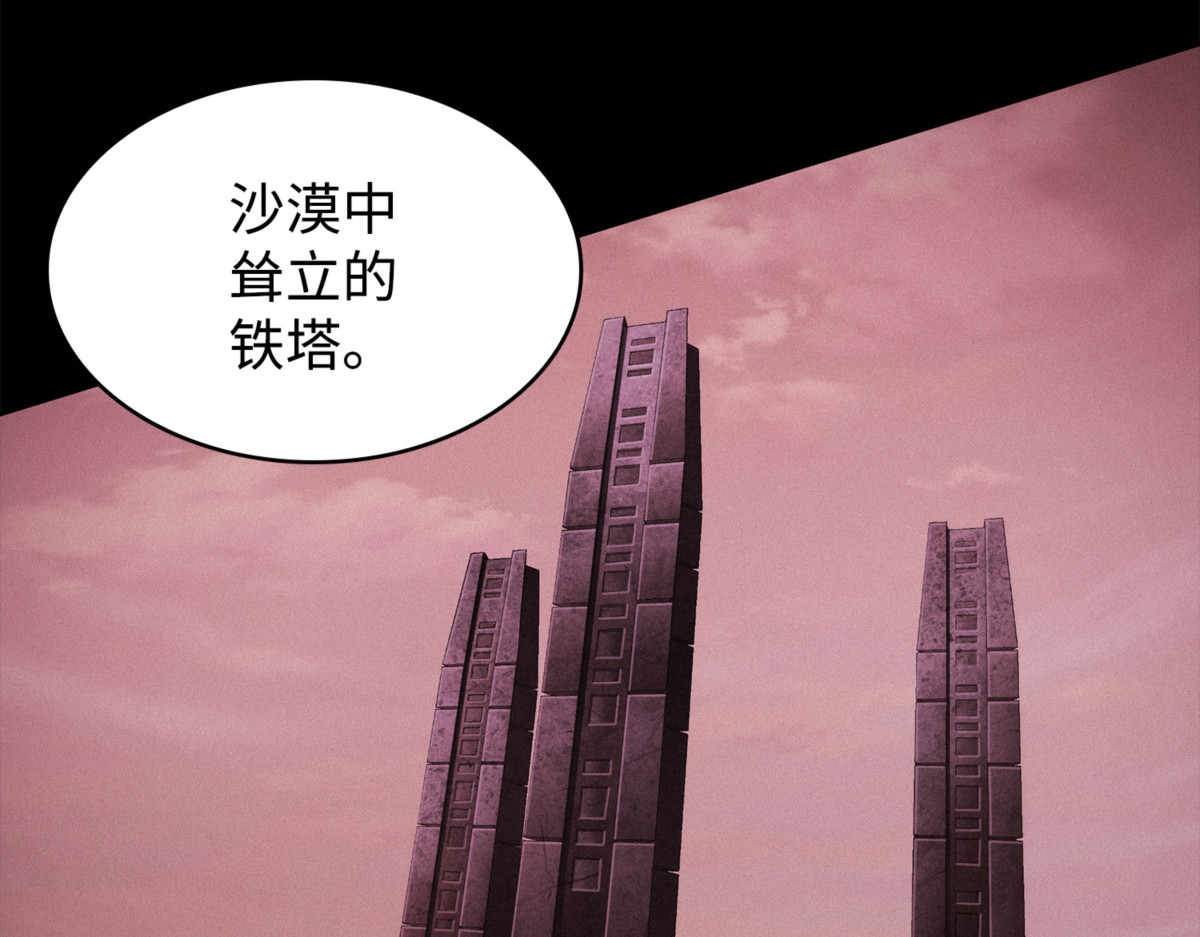 粉碎之雾 第 10 页