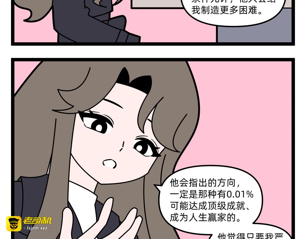 31 决心 第 17 页