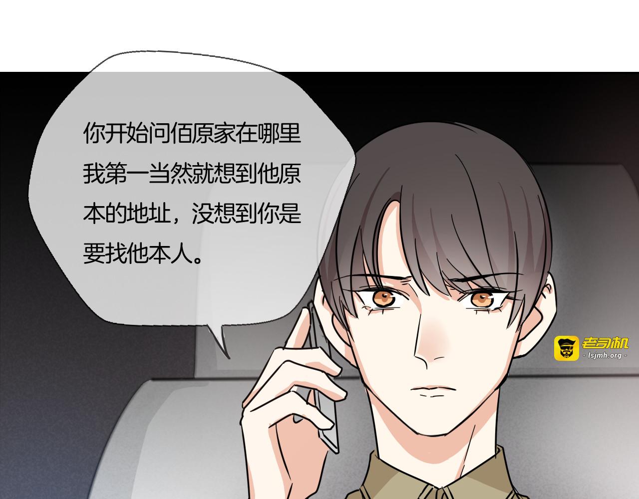 第23话 在浴室摔倒了！ 第 53 页