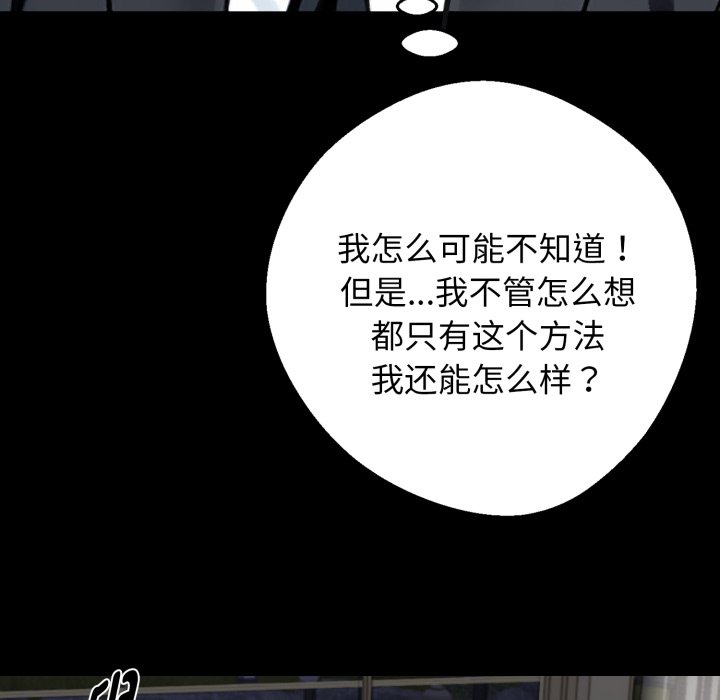 第48话 第 162 页