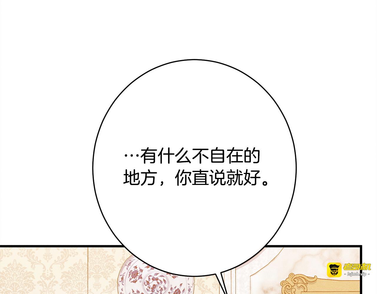 第21话 登堂入室 第 61 页