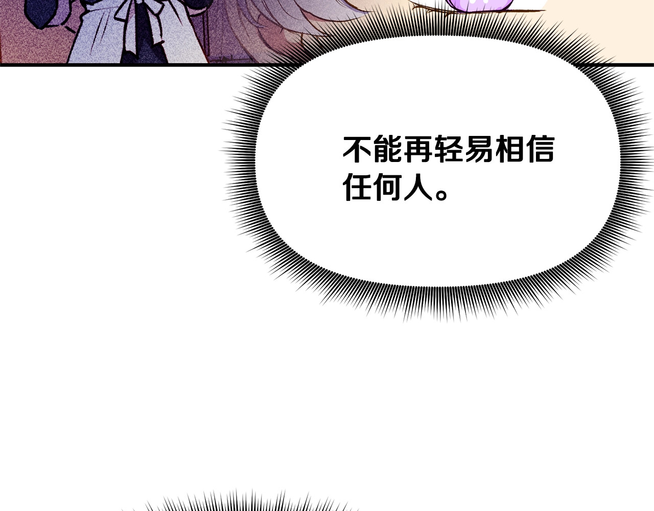 第75话 谁的迷妹？ 第 46 页