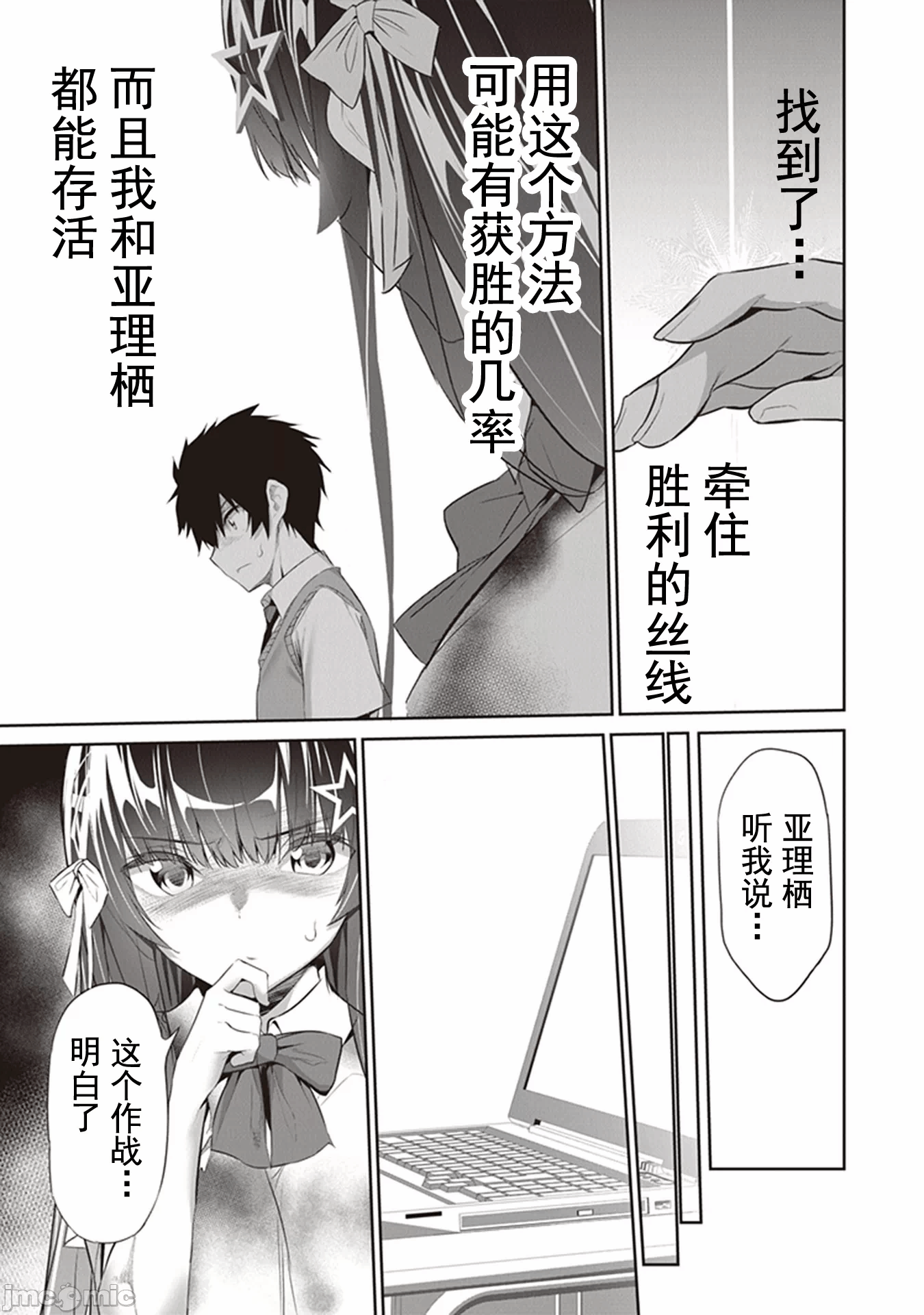 我在异世界因赋予魔法和召唤魔法而左右为难 [ツカモリシュウジ 横冢司 マニャ子] ぼくは异世界で付与魔法と召唤魔法を天秤にかける 第9话 - 10
