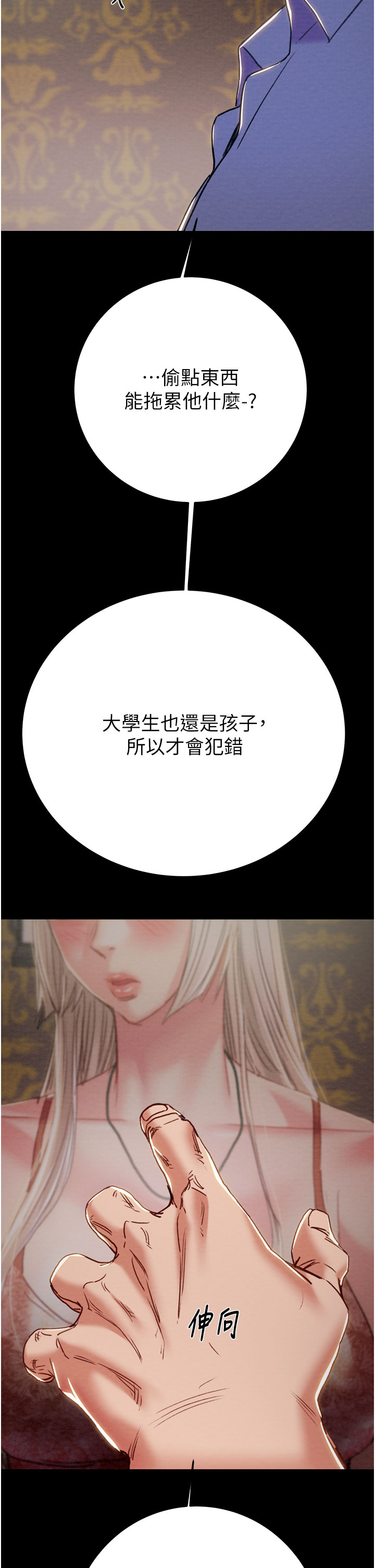 第65话 第 63 页