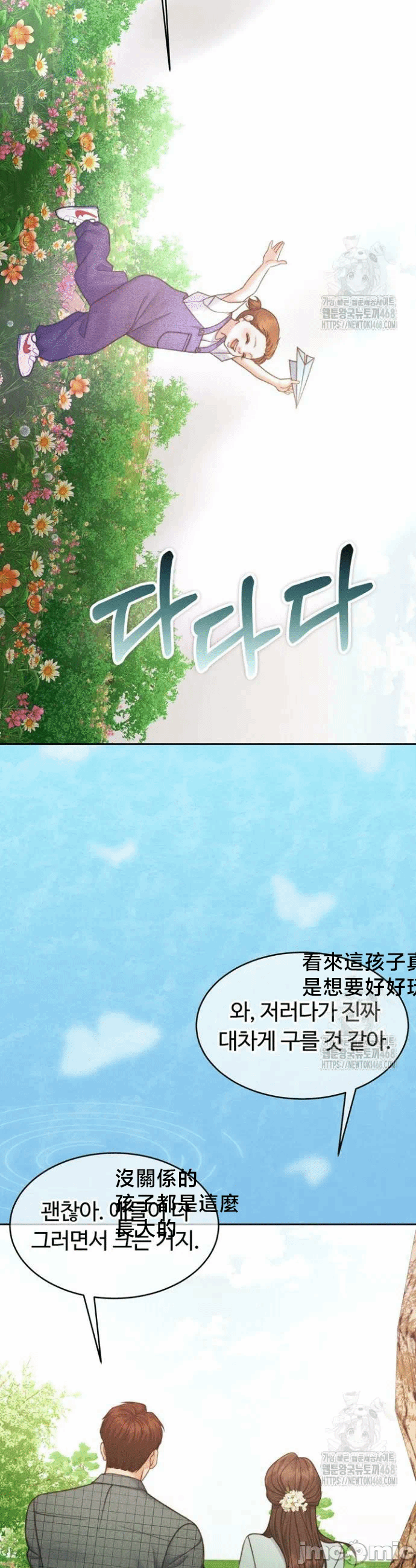 第147话 第 3 页