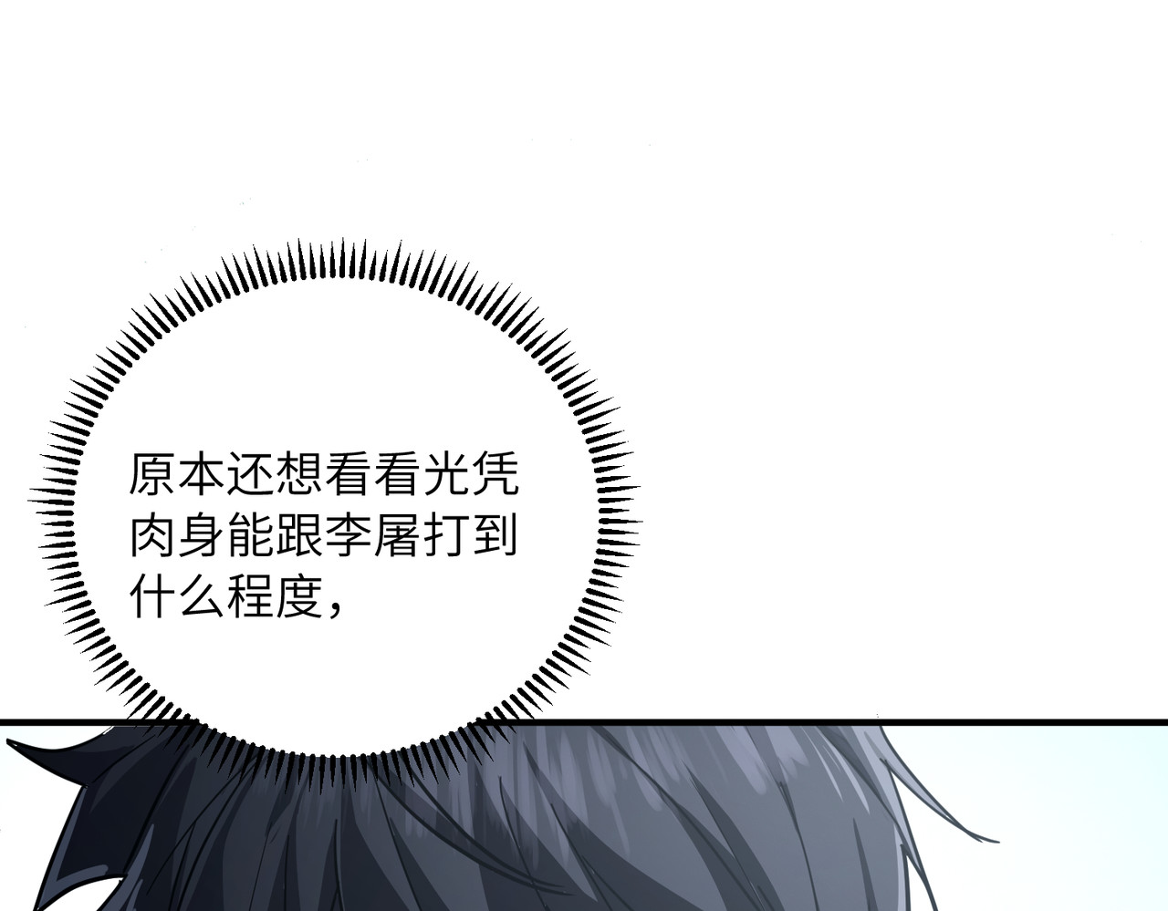 011话：潜龙出渊 第 116 页