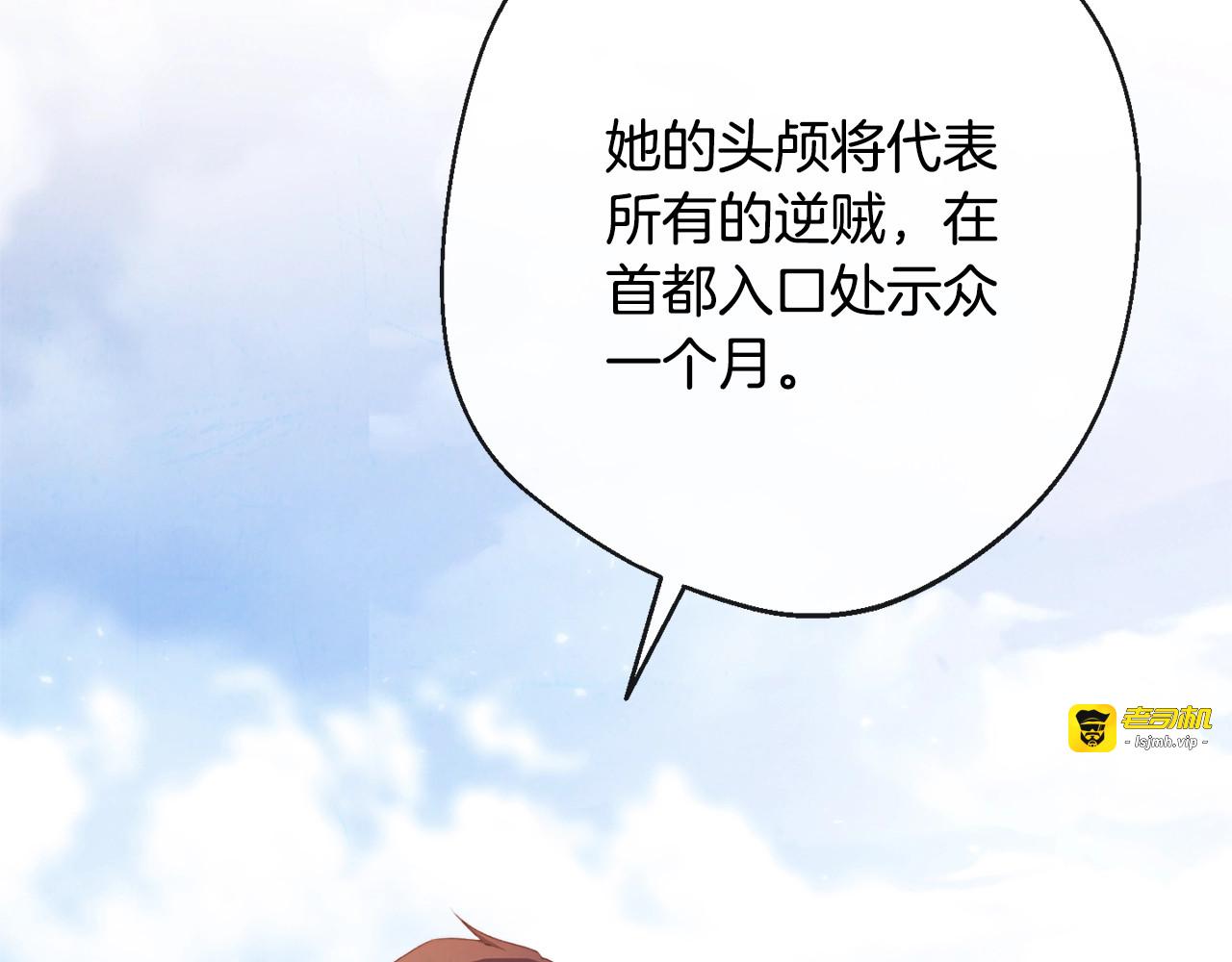 第二季完结篇 儿时羁绊 第 119 页