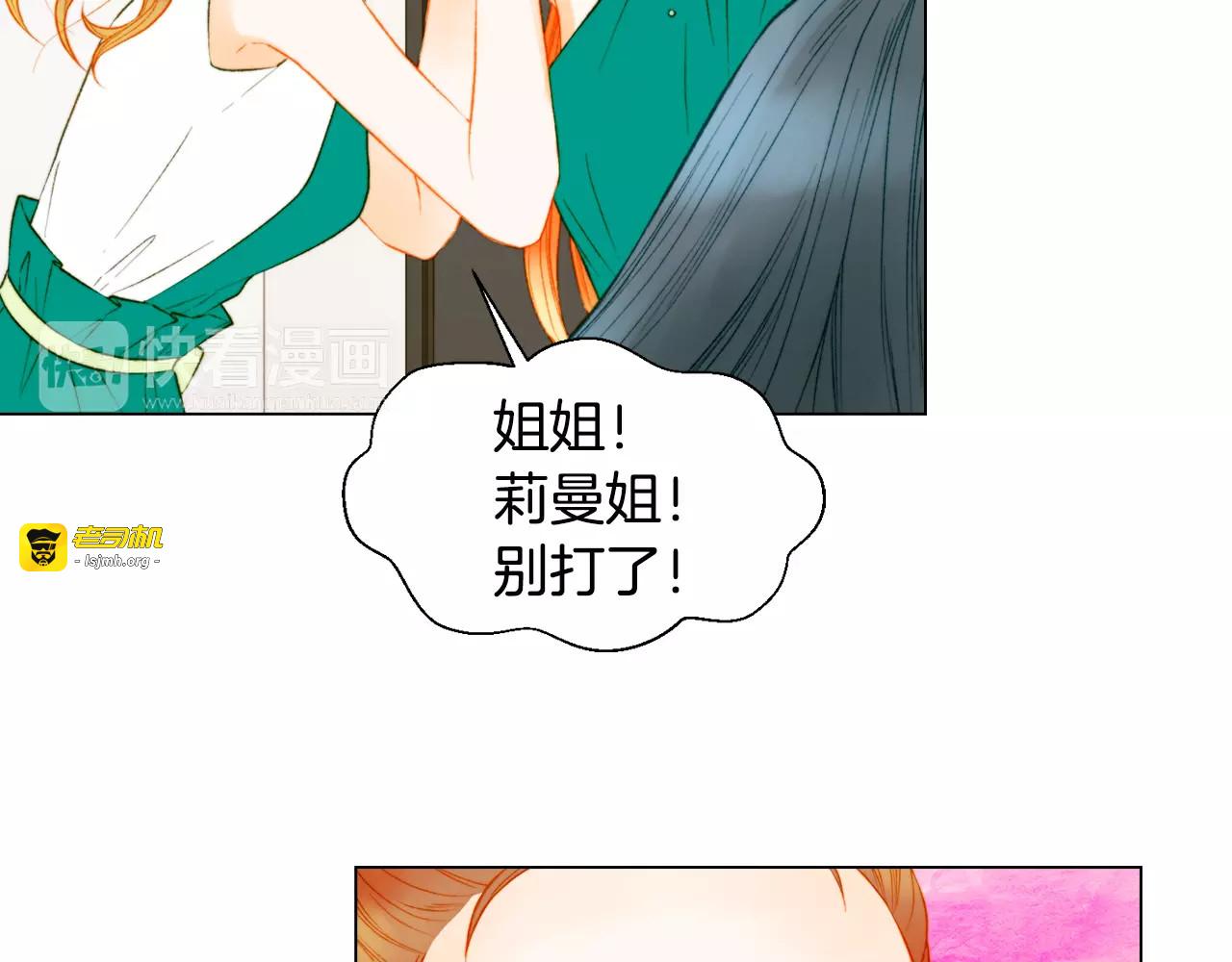 第134话 挑拨 第 35 页