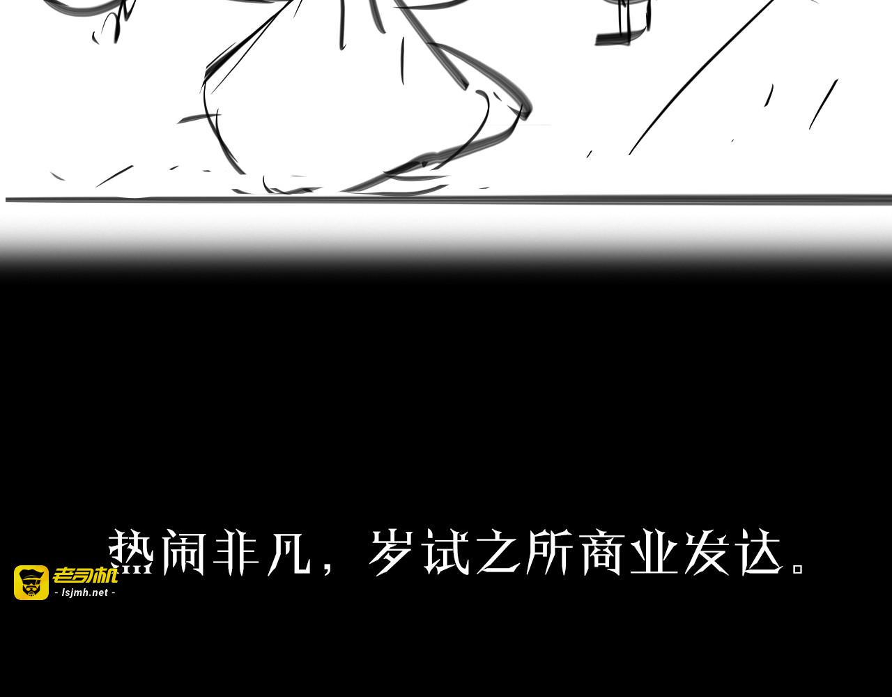 第66话 蜕变 第 123 页