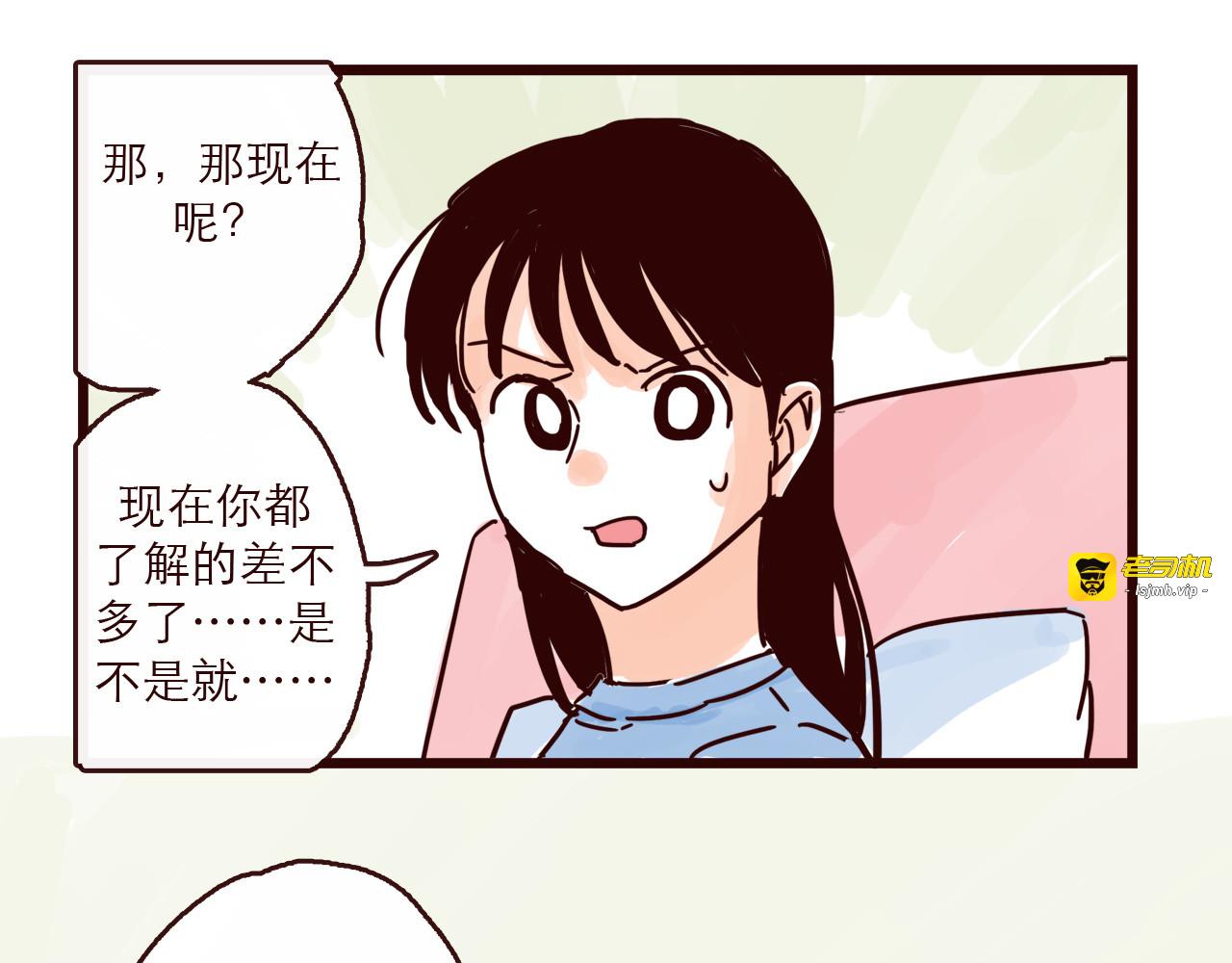 第126话 背叛地球的我 第 15 页