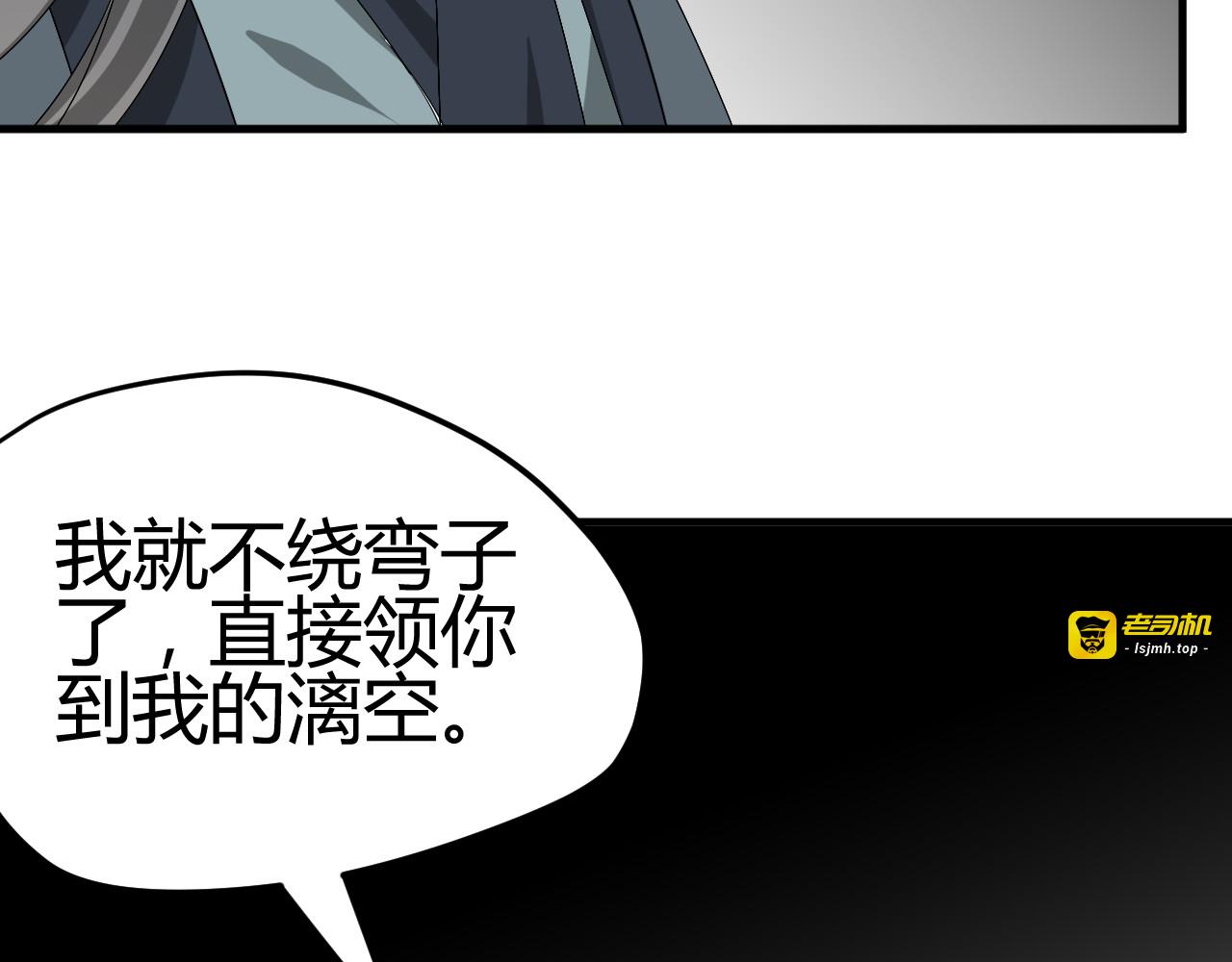 第35话 思念的人还活着 第 33 页