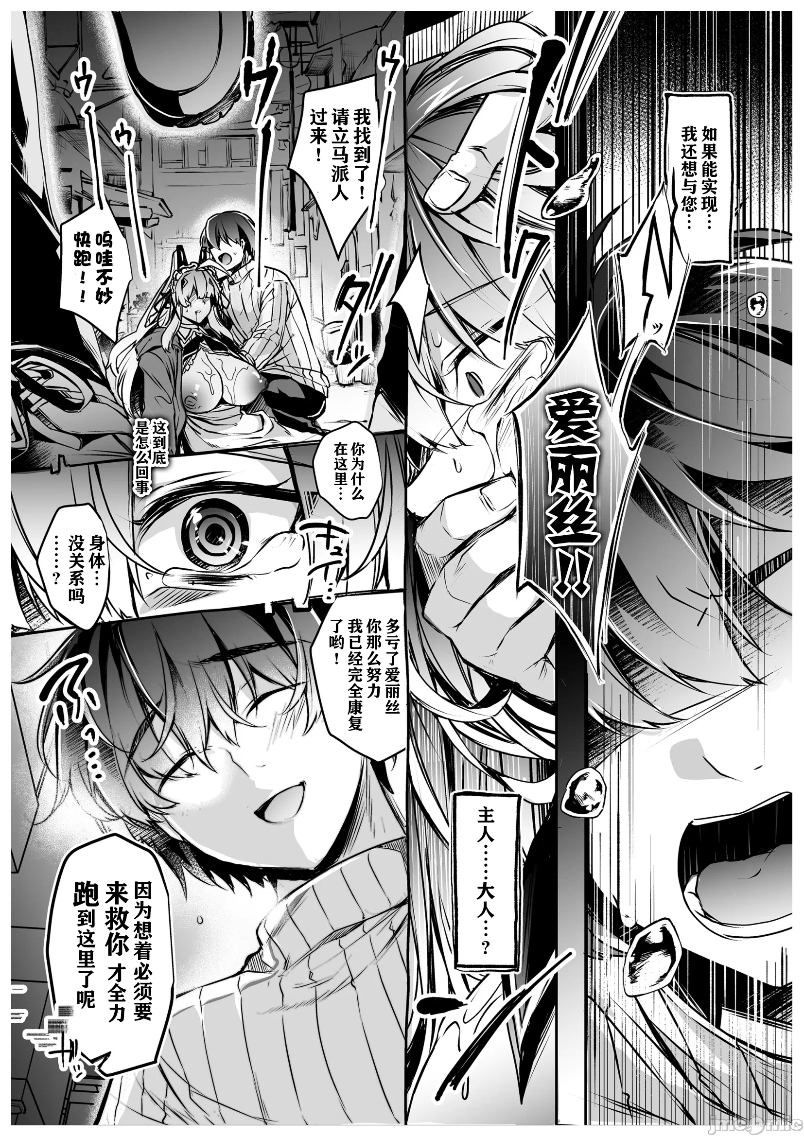 第一话 第 18 页